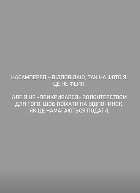 Выехал как волонтер, а оказался на Мальдивах. Муж известной блогерши попал в скандал